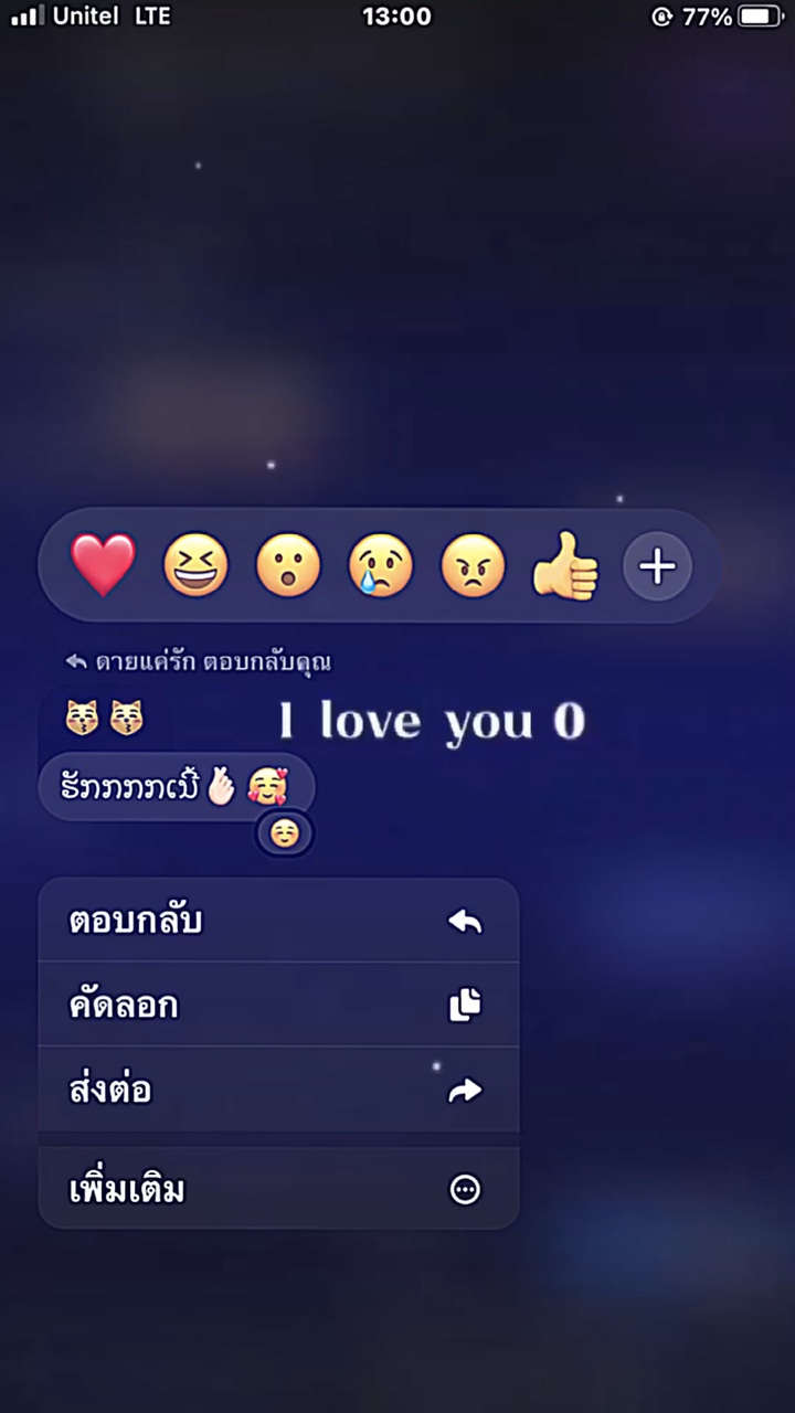 ຮັກຄືກັນ☺️🥰