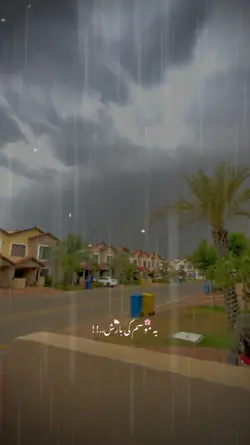 YE MOOSAM KI BARISH