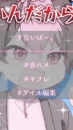 すないぱー。