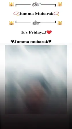 জুম্মা মোবারক