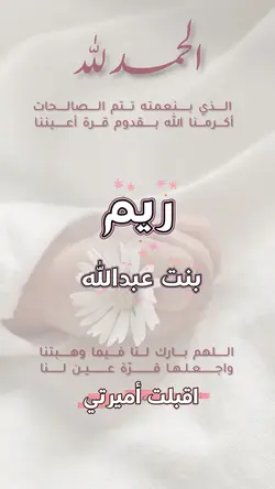 مباركة مولودة بنت