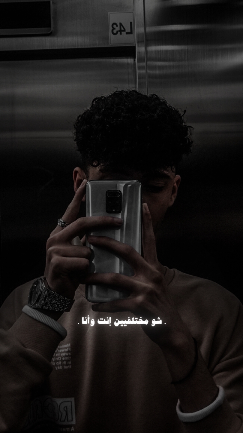 شو مختلفين