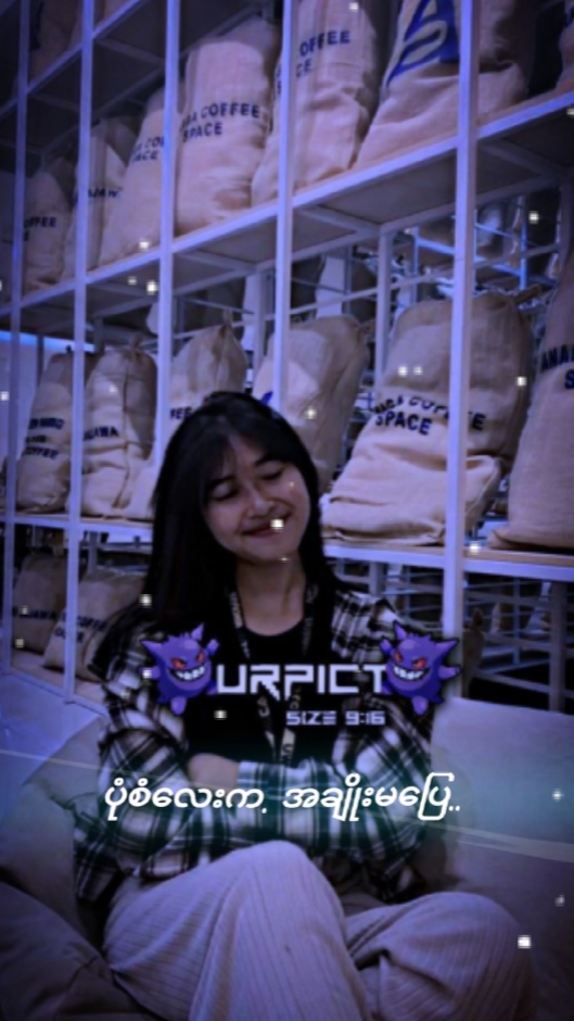 နောက်ကြသွားပီ