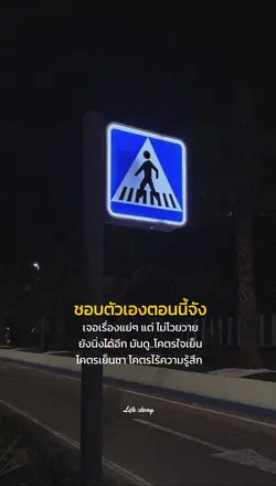 ชอบตัวเองตอนนี้จัง