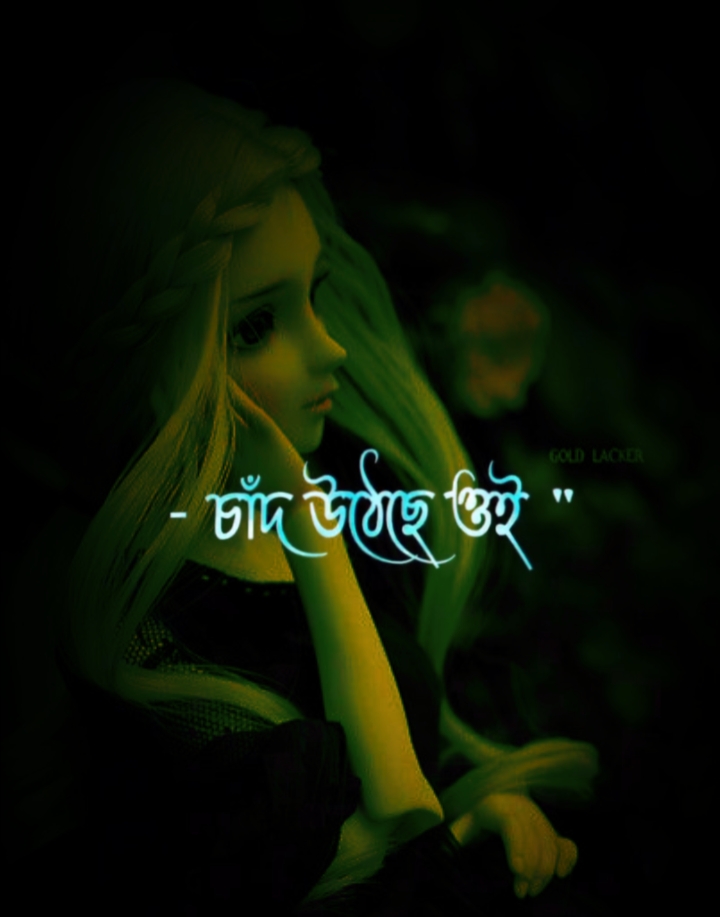 বাঁশ বাগানে মাথার 