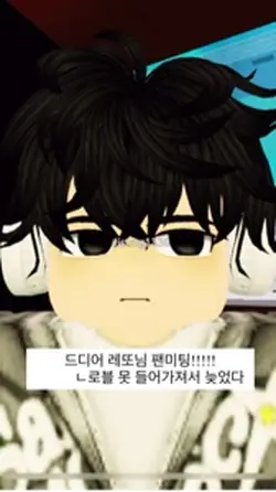 레또님 팬미팅!!!!