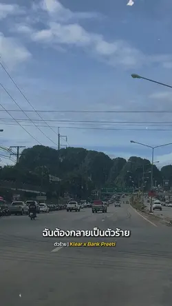 แม้จะไม่ได้จบแบบในนิยาย