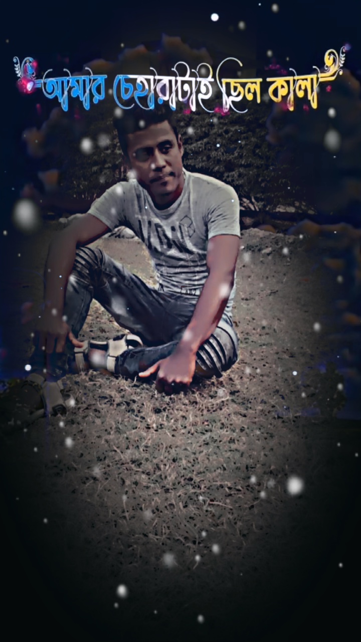 আমার চেহারাটা ছিলো কালা