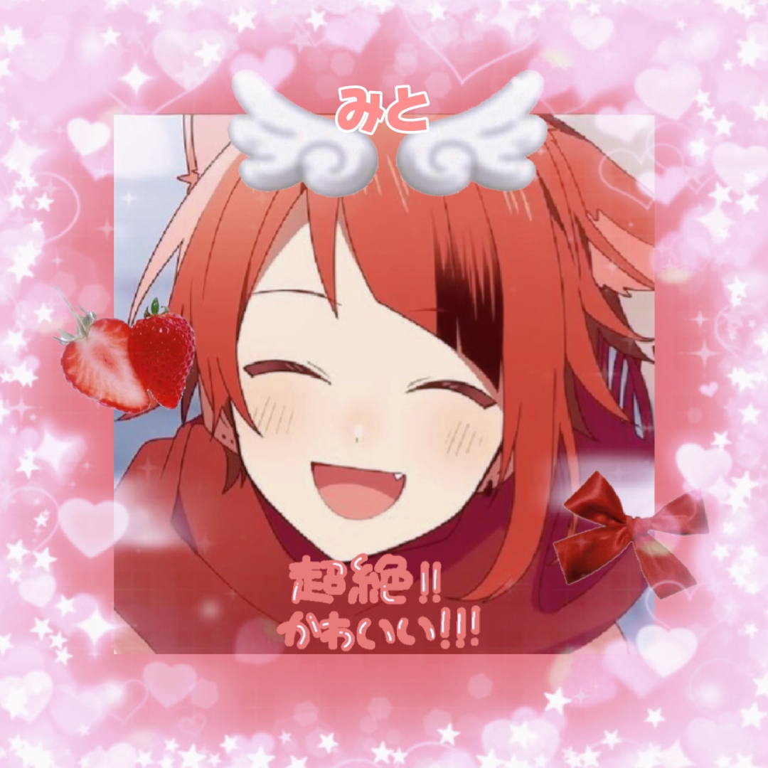 みとちゃんへ！！