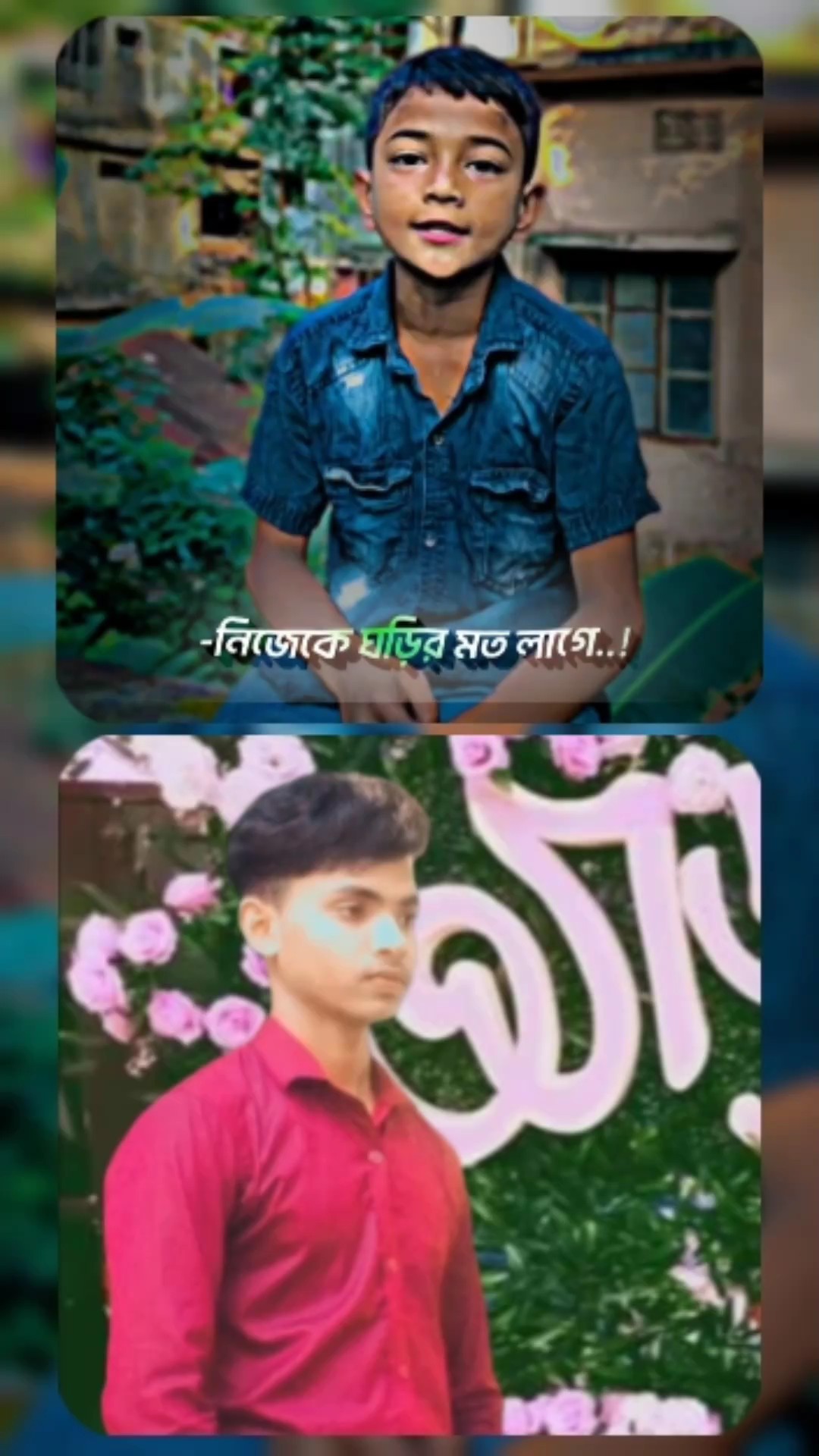 নিজেকে ঘড়ির মতো লাগে