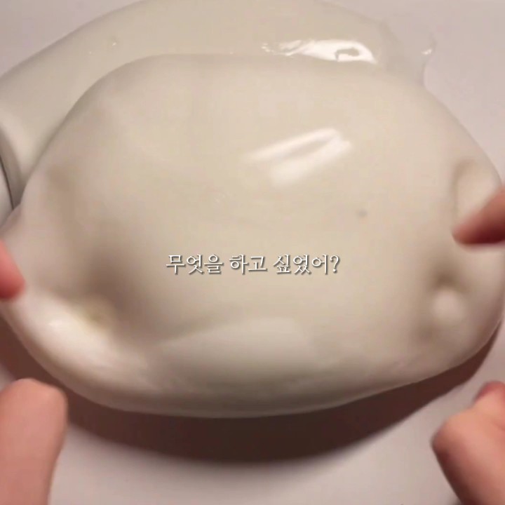 무엇을 하고 싶었어?