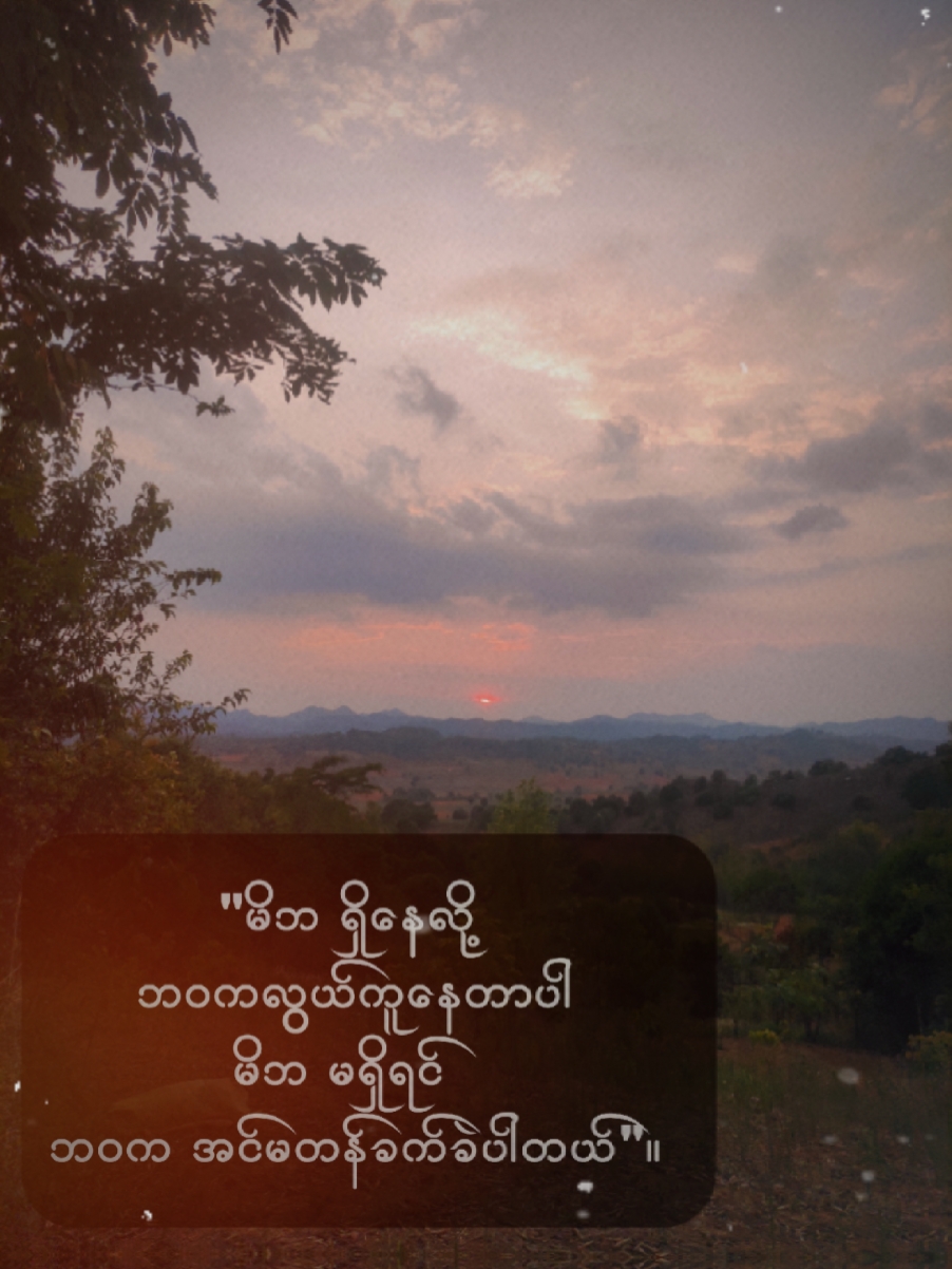 အင်မတန်ခက်ခဲတယ်ဗျ//