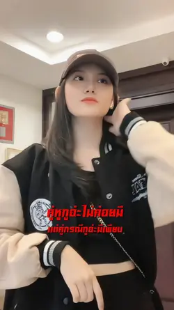 คู่หูไม่ค่อยมี