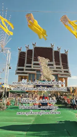 ผ่านมาแล้วผ่านไป
