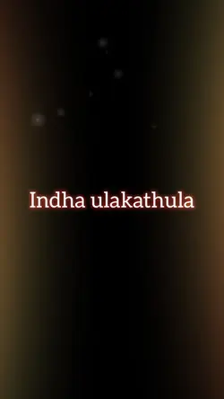 அம்மா... Amma...