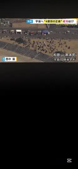 カイロス3号機