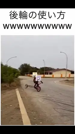 自転車の正しい乗り方　#tiktok 