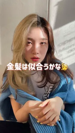 ✨髪色チェンジ✨