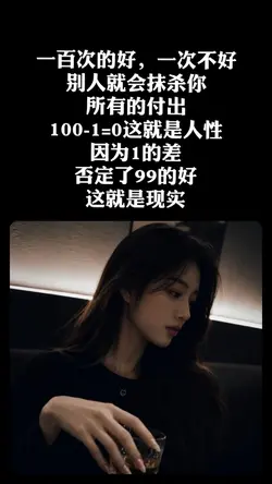 這就是現實👉曾經心痛💔