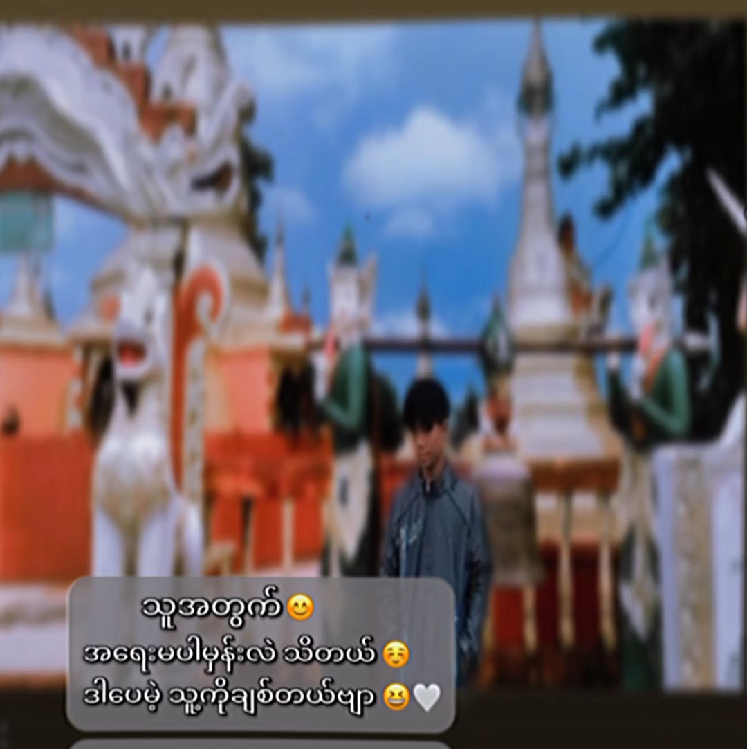 အရေးမပါမှန်းသိတယ်