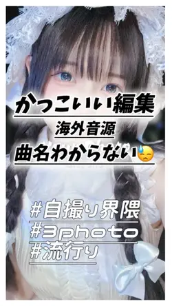 流行り音源
