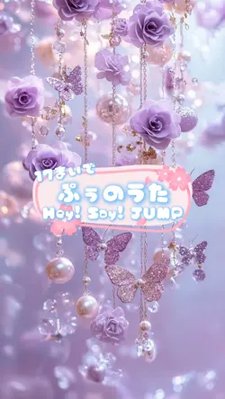 ぷぅのうた