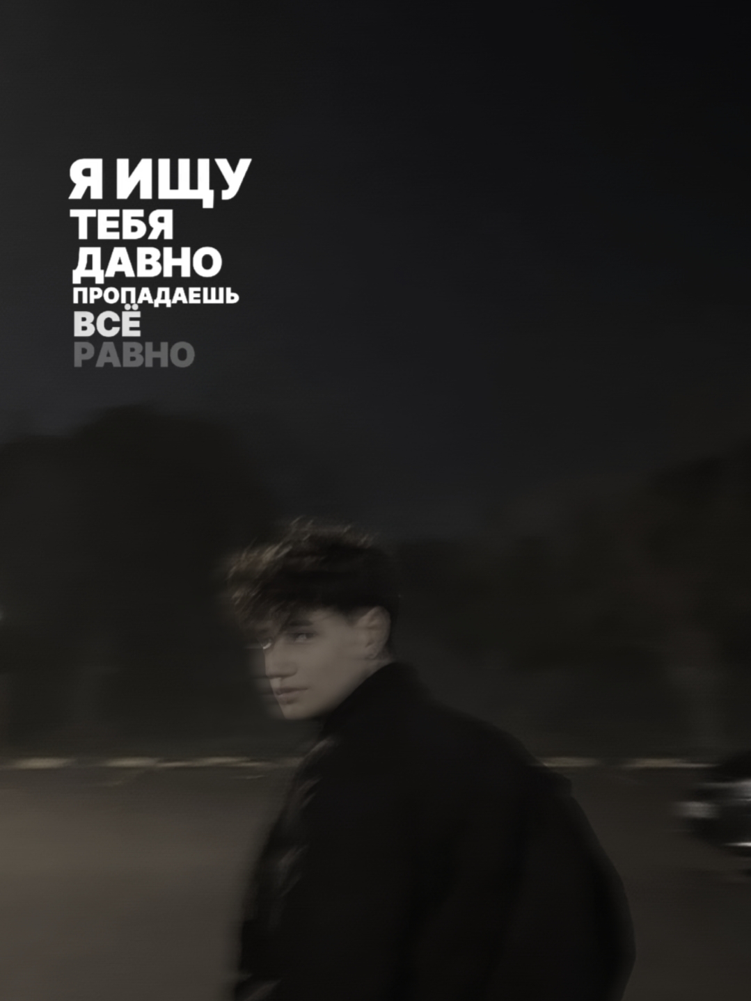 rusian song