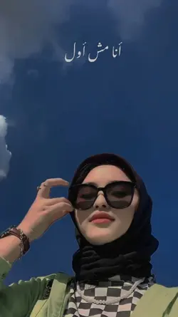 ana mus awil