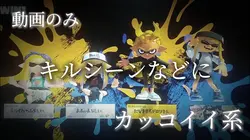 キルシーンなどにどうぞ
