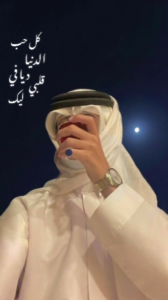 Arabic Song
