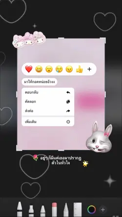 อยู่ๆ ก็มีแต่เธอออ