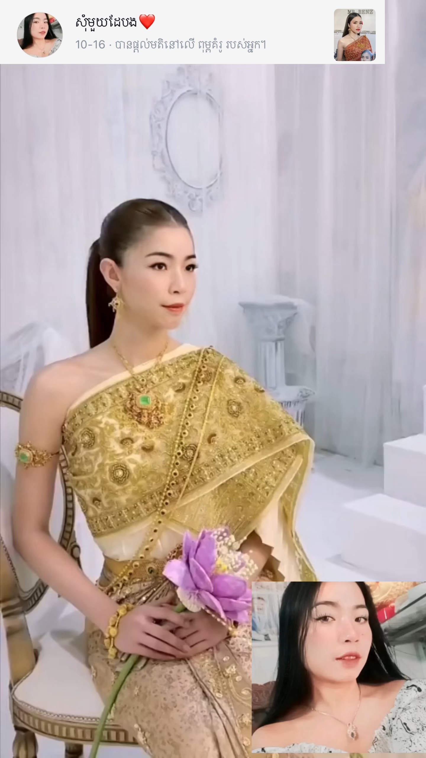 រួចហើយចាស🥰
