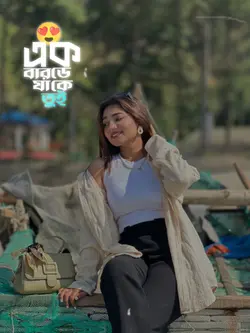 আমি তোর হয়ে যাবো