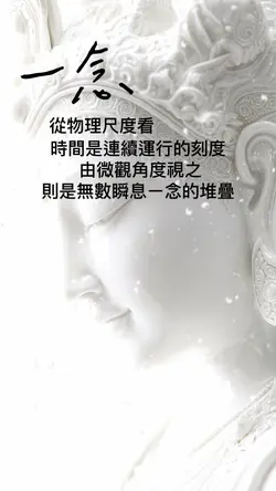一念 書籤