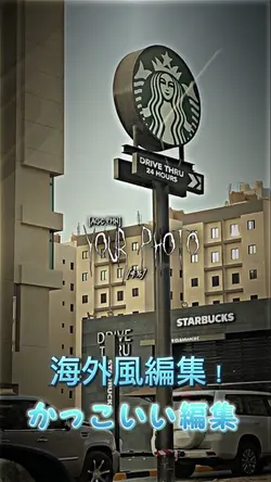 海外風!