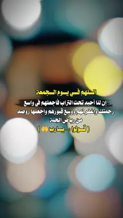 اللهم في يوم الجمعة