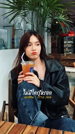 รสชาติชีวิต