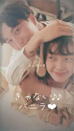 出会いの季節‪‪❤︎‬