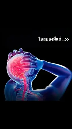 ในสมองมีแต่EP.2😋