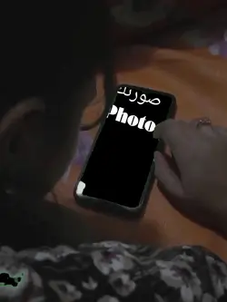 صورتك Photo