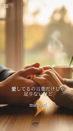 想い