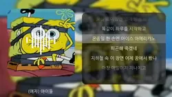 《 아이들 - 난아픈건딱질색이니까 》