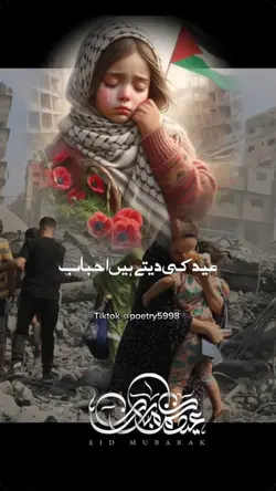 Eid aur Palestine 