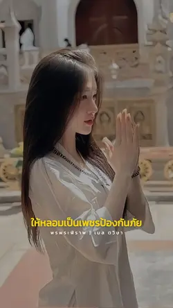 พรพระพิราพ
