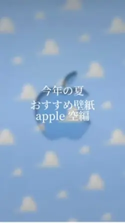 壁紙apple空