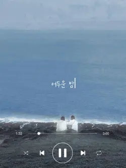 슬픈 노래