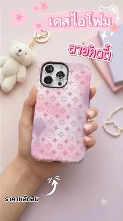 เคสไอโฟมลายคิดตี้
