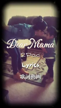 Dear Mama Lyrics