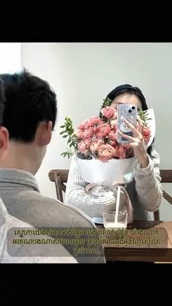 បងគឺជាបុរសដ៏ល្អម្នាក់សម្រាប់អូន🩷