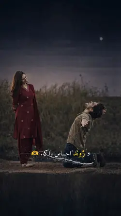 د ژوند احساس راکه.